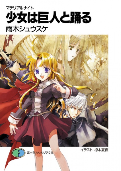 Poster de Material Night