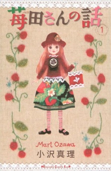 Imagen de Ichigoda-san no Hanashi