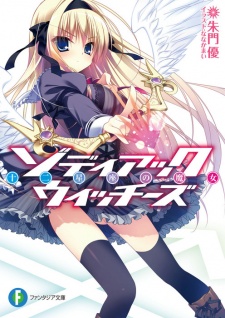 Imagen de Zodiac Witches: Juuni Seiza no Majo