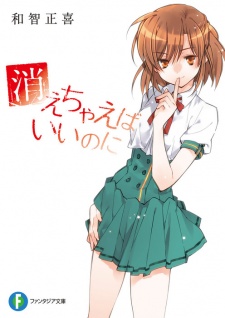 Imagen de Kiechaeba Ii no ni