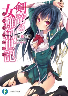 Imagen de Kentei no Harem Road