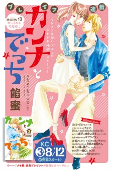 Imagen de Kanna to Decchi