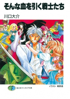 Imagen de Sonna Chi wo Hiku Senshi-tachi