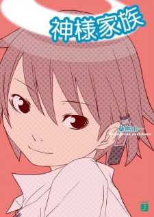Capa de Kamisama Kazoku