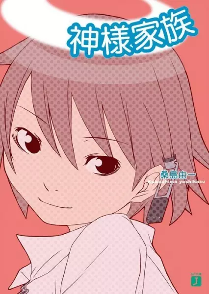 Kamisama Kazoku