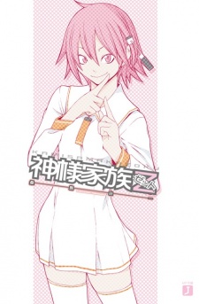 Capa de Kamisama Kazoku Z