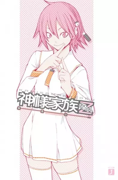 Kamisama Kazoku Z