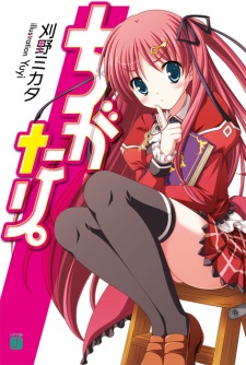 Imagen de Chigatari.