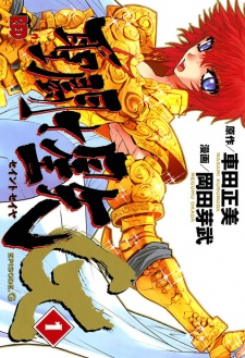 Capa de Saint Seiya Episode G