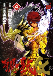 Imagen de Saint Seiya Episode G