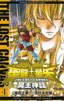 Imagen de Saint Seiya: The Lost Canvas - Meiou Shinwa