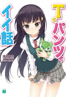 Imagen de T to Pantsu to Ii Hanashi