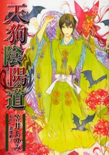 Imagen de Tengu Onmyoudou