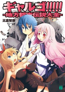 Imagen de GalGo!!!!!