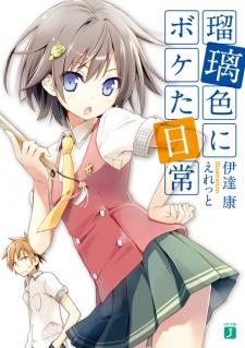 Imagen de Ruriiro ni Boketa Nichijou