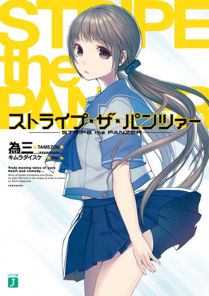 Poster de Stripe the Panzer