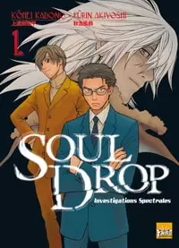 Cover of ソウルドロップの幽体研究