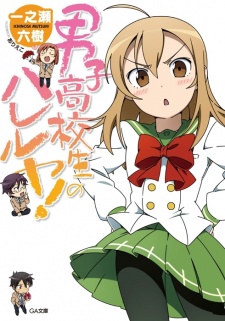 Imagen de Danshi Koukousei no Hallelujah!