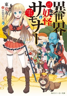 Imagen de Isekai Youkai Summoner
