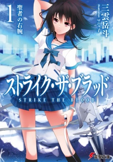 Capa de Strike the Blood