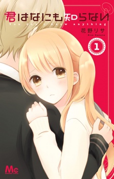 Imagen de Kimi wa Nanimo Shiranai