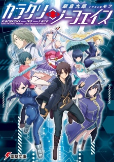 Imagen de Karakuri No Face