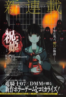 Imagen de Iwaihime