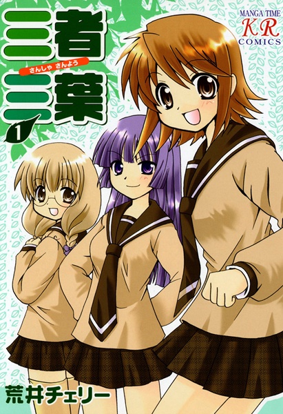 Cover for Sansha Sanyou