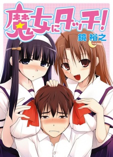 Imagen de Majo ni Touch!