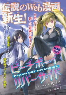 Imagen de Peach Boy Riverside