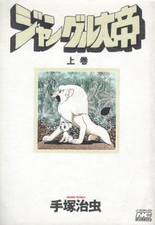 Capa de Jungle Taitei