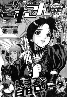 Imagen de Gothic-kon