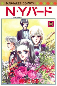 Imagen de N★Y Bird