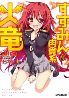 Imagen de Suzumin wa Nikushokukei Karyu