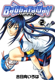 Imagen de BaggataWay