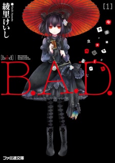 Poster de B.A.D.