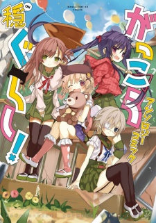 Capa de Gakkougurashi! Anthology Comic: On