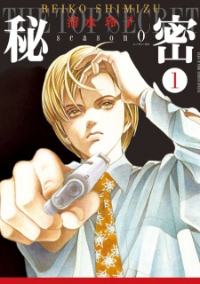 Capa de Top Secret Season 0