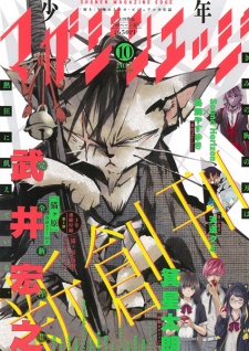 Imagen de Nekogahara