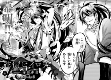 Imagen de Hanamachi Hero