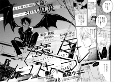 Imagen de Maou Install