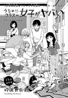 Imagen de Uchi no Class no Joshi ga Yabai