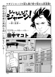 Imagen de Ja Ja Ja Jan!