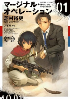 Marginal Operation: Volume 4 - (marginal Operation (manga)) By Yuri  Shibamura (paperback) : Target