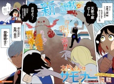 Imagen de Samon-kun wa Summoner