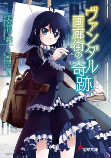 Imagen de Vandal Garougai no Kiseki