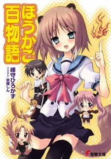 Imagen de Houkago Hyaku Monogatari