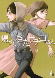 Imagen de Kaettekita Sachiko-san