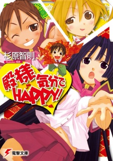 Imagen de Tonosama Kibun de Happy!