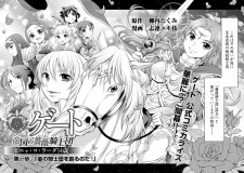 Imagen de Gate: Teikoku no Bara Kishidan - Piña Co Lada 14-sai